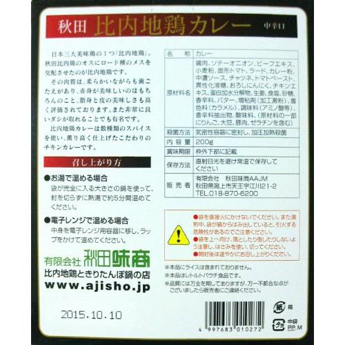 比内地鶏カレー(箱入) 秋田県秋田市　