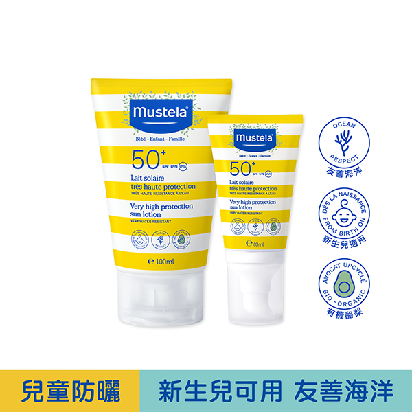 SPF50全家防曬大+小2入組(高效SPF50+兒童防曬乳40ml+100ml)｜新生兒防曬｜慕之恬廊【兒童防曬/幼兒防曬/嬰兒防曬/孕婦防曬/全家防曬/溫和防曬/長效防曬】