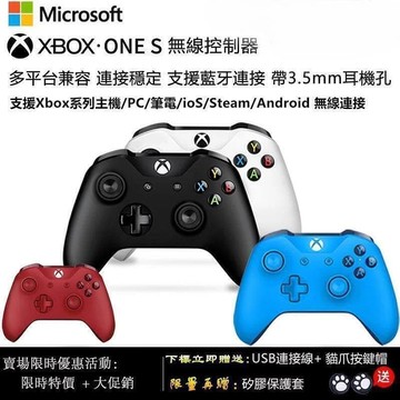 （爆款熱賣）（國際精品）【現貨】原廠 XBOX ONE S 無線手把 XBOX 無線控制器 連接 帶3.5MM耳機孔兼容STEAM
