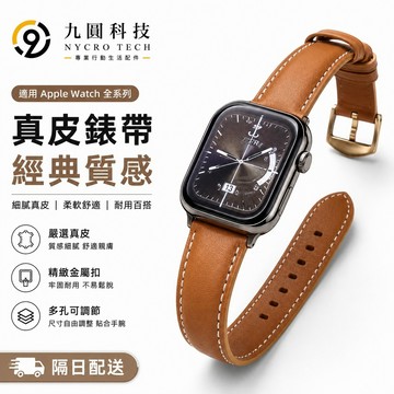 真皮錶帶 適用 AppleWatch 10 錶帶 9 8 7 6 SE 蘋果手錶錶帶 42mm 46mm 49mm 錶帶