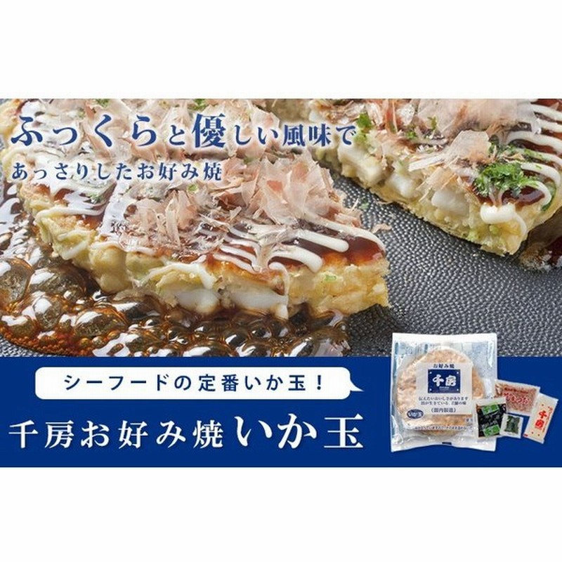 市場 冷凍食品 お好み焼の匠 豚玉 市場 冷凍食品 お好み焼の匠 豚玉