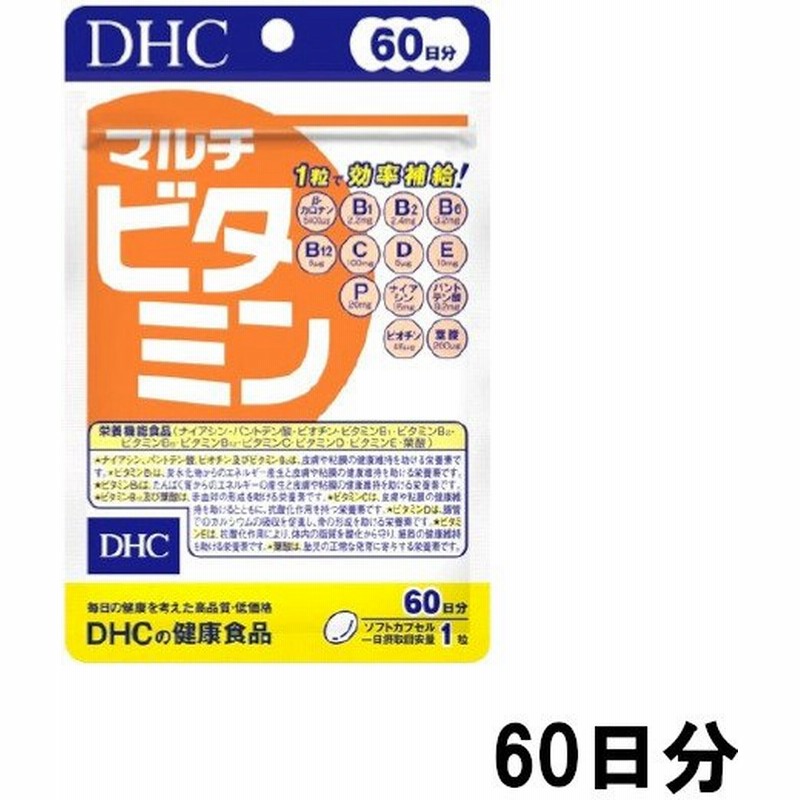 結婚祝い 栄養機能食品 ＤＨＣ 健康食品 60粒 マルチビタミン 60日 ビタミン