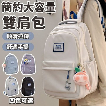 免運🌞簡約百搭ins校園風雙肩包女 大容量高中學生初中生書包電腦背包潮 學院風後背包 大容量多口袋背包 學生書包韓版