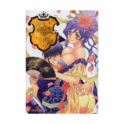 書籍のゆうメール同梱は2冊まで 書籍 おれのキングダム 1 ビッグコミックス 楠桂 著 Neobk 通販 Lineポイント最大get Lineショッピング