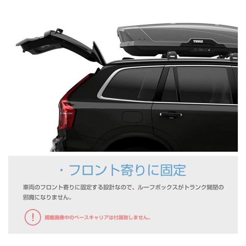 Thule（スーリー） ルーフボックス Motion XT（モーション XT） M チタン/ブラック TH6292/TH6292-1 自動車用  ジェットバック ルーフキャリア | LINEブランドカタログ