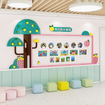 照片牆/牆面裝飾 幼稚園主題作品展示牆貼紙走廊教室布置牆面裝飾公告欄文化照片牆『XY27284』