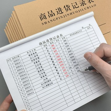 💥臺灣有貨💥免運💥 商品進貨記錄表出入庫登記本記賬本登記表倉庫記錄超市商店盤點表