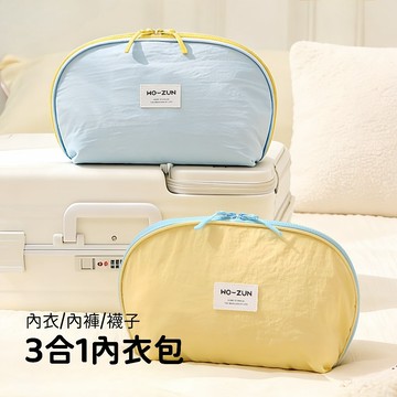 台灣出貨！旅行內衣收納包 貝殼型180度平攤 內褲襪子分類防水防塵大容量 行李箱分裝袋出差出國必備