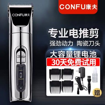 康夫理發器店發廊專用充電推子推剪成人專業剃頭發刀家用剪頭發式