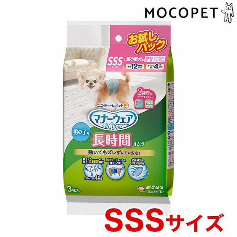 ユニチャーム マナーウェア 長時間オムツ 男の子用お試し 3枚 Sssサイズ トイレ おむつパンツ マナー しつけ W 00 00 通販 Lineポイント最大0 5 Get Lineショッピング