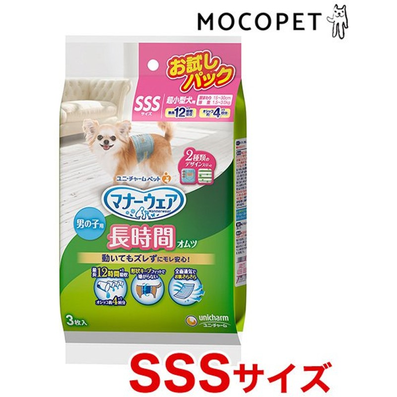 業界No.1 マナーウェア男の子用Ｍ迷彩 デニム４２枚 × 3個セット ak1732.ru