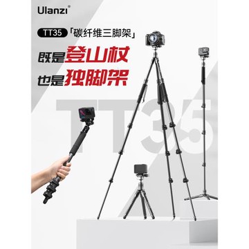 Ulanzi優籃子TT35登山杖三腳架戶外徒步旅拍攝影攝像超輕輔助支架