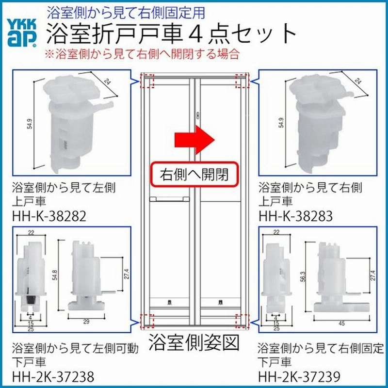 引手ホルダー(裏板付)(HH-N-0065)(２個入) YKK 浴室折戸 YKK浴室折戸 サニセーフ YKKサニセーフ 浴室折れ戸  【１着でも送料無料】 ドア、扉、板戸、障子