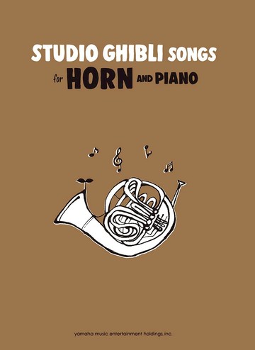 【學興書局】宮崎駿 &吉卜力工作室 10首法國號曲集 附鋼琴伴奏