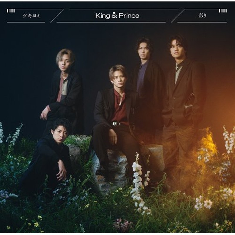 先着特典】King  Prince／ツキヨミ / 彩り＜CD＞（通常盤/初回プレス)［Z-13650］20221109 通販  LINEポイント最大GET | LINEショッピング