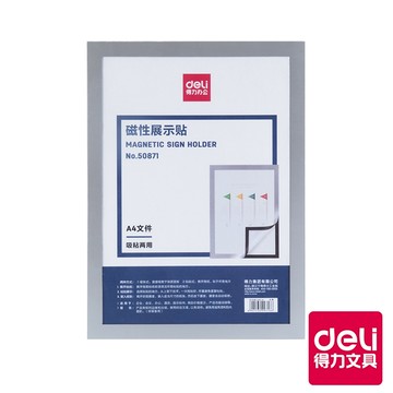 【Deli得力】A4磁掀式展示貼/銀框/50871|得力旗艦店