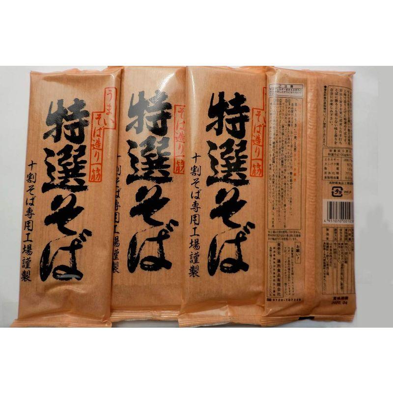 無添加 遁所食品 特選そば 200g×4袋