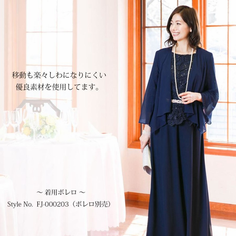新品タグ付✨大きいサイズ　マザーズドレス　ロング丈　レース　XL ネイビー ロングドレス 結婚式 母親 大きいサイズ 洋装 マザーズドレス