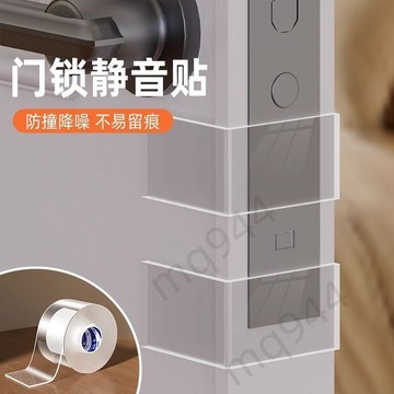 🔥台灣出貨🔥 鎖舌防撞靜音貼臥室門關不緊房門消音貼開關門緩衝門貼防門響貼墊 嚴選