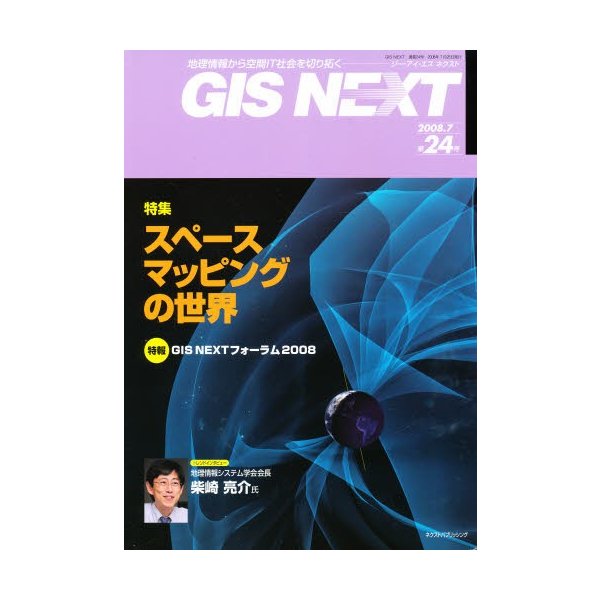 GIS NEXT