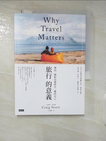 【書寶二手書T1／翻譯小說_CRC】旅行的意義：帶回一個和出發時不一樣的自己_克雷格．史托迪,  王瑞徽