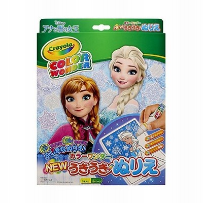 サンスター文具 Newうきうきぬりえカラーワンダーdcアナと雪の女王b柄 b おもちゃ 通販 Lineポイント最大get Lineショッピング