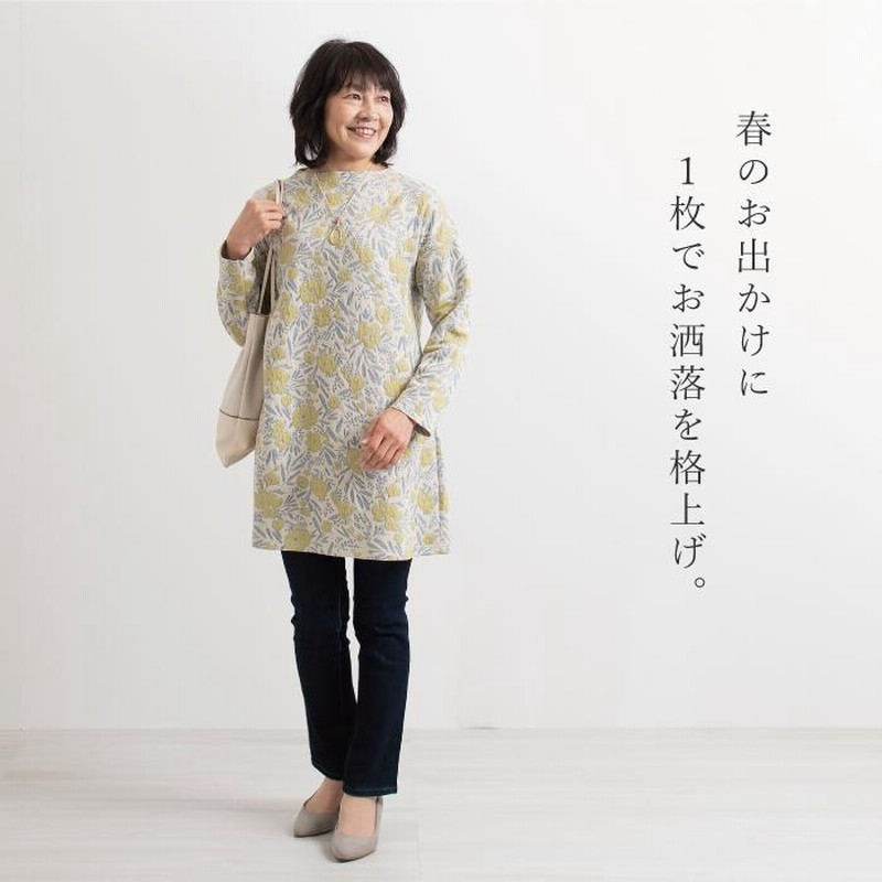 日本製 花柄 ジャガード プルオーバー 春チュニック ゆったり おしゃれ 大きいサイズ 体型カバー 花柄 長袖 あったか  ミセス  50代 母 プレゼント ギフト 日本製 花柄 ジャガード ロールカラー プルオーバー チュニック