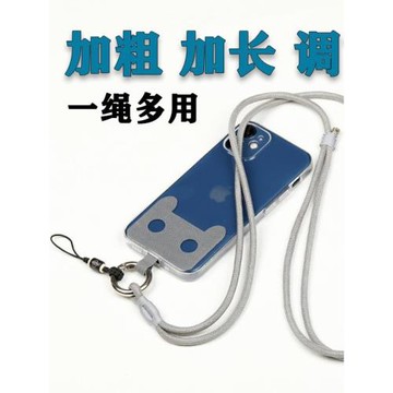 手機掛繩斜挎可背掛脖帶子殼貼片中國風背帶可調節女男款網紅吊繩