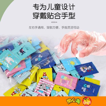 兒童拋棄式手套 一次性手套 兒童手套 兒童食物手套 食品級手套 兒童手套 免洗手套 塑膠手套 透明手套 衛生手套