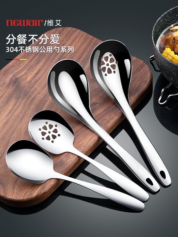 家用公勺子304不銹鋼分餐勺分菜漏勺飯勺湯勺大號盛湯公用勺 湯匙