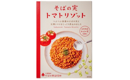 そばの実トマトリゾット200g×4