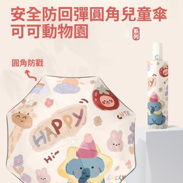 【台灣現貨】 兒童雨傘 兒童摺疊傘 反光超安全 小孩雨傘 小朋友自動雨傘 小學生雨傘 折疊傘 遮陽傘