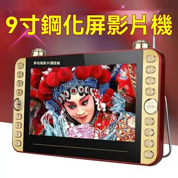 【大屏護眼】老年看戲機 視頻播放器 插卡音響 唱戲機 便攜音箱 9英寸高清屏 支持TF卡/U盤 廣場晨練 長輩禮物
