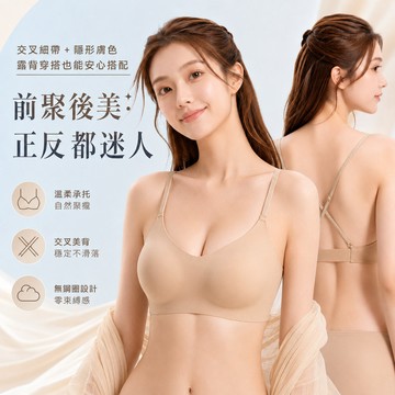 【現貨隔日到】大美背內衣 無鋼圈內衣 粉底液 隱形內衣 A-C杯 半固定杯