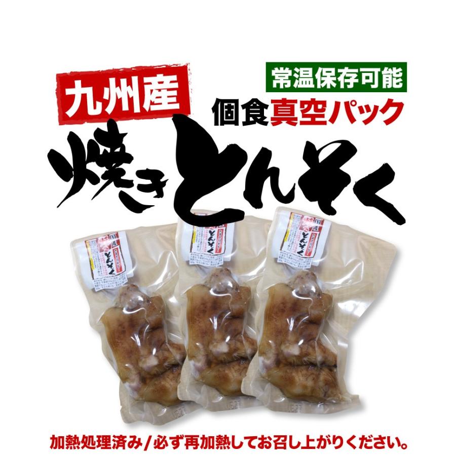 豚足 とろとろ 博多 九州産 焼き豚足 6本セット 個食パック 炭火焼き コラーゲン おつまみ 焼き豚足スープ 送料無料 常温