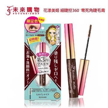 奇士美 花漾美姬 細睫控360°零死角睫毛膏 【01黑/02玫瑰棕】【未來購物】