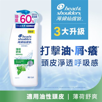head&shoulders海倫仙度絲 去屑洗髮乳薄荷舒爽1.2L