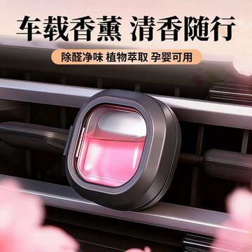 ✨臺灣熱賣✨新款香薰車用 車載高級香水 香氛 高檔汽車車內除異味 留香持久 出風口