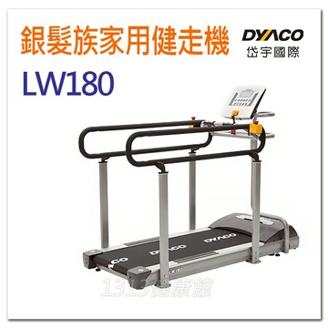 銀髮族家用健走機LW180 行穩穩健走機 岱宇國際悠活健走系列.日照.長者運動【1313健康館】
