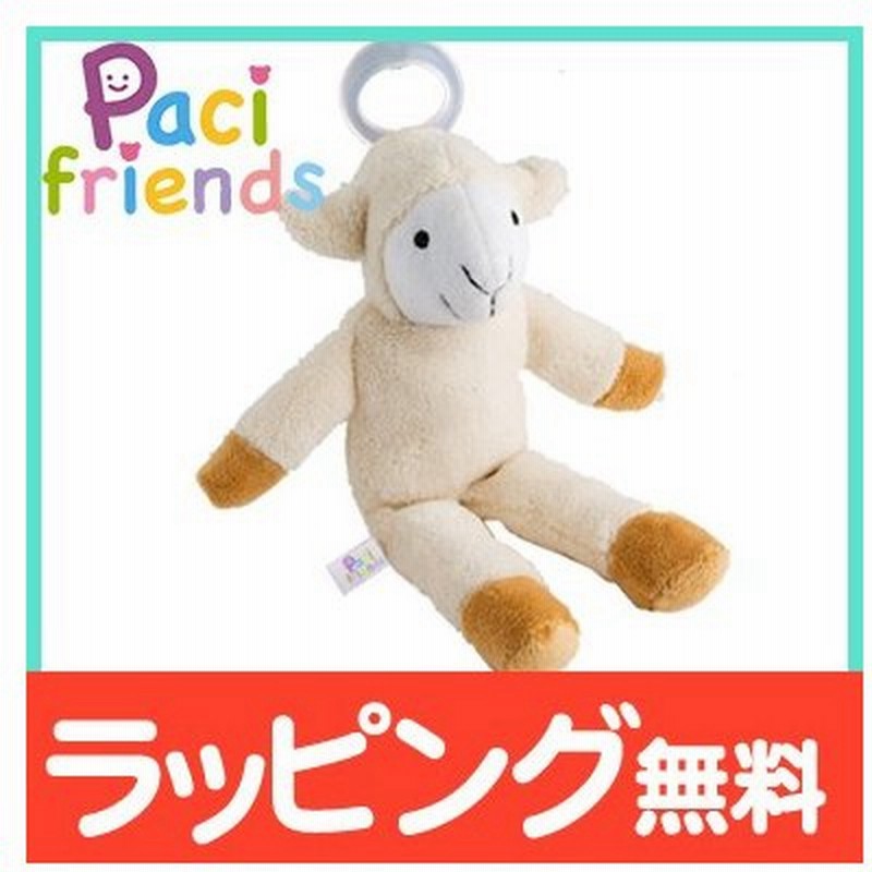 パシフレンズ Pacifriends おしゃぶり付きぬいぐるみ ひつじ パパジーノ おしゃぶり付き抱っこぬいぐるみ 通販 Lineポイント最大0 5 Get Lineショッピング