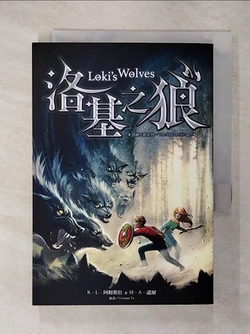 【書寶二手書T2／一般小說_XM3】洛基之狼（諸神小鎮系列一）_K‧L‧阿姆斯壯, M‧A‧邁爾, 蔡心語