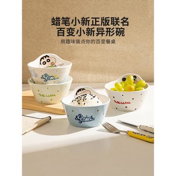 【摩登主婦&蠟筆小新聯名】米飯碗家用特別好看2023新款創意飯碗