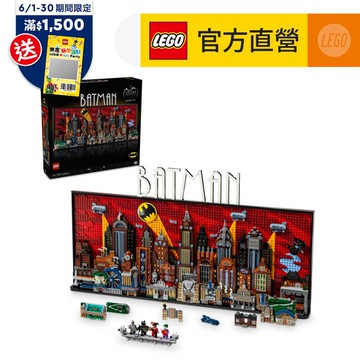 LEGO樂高 DC超級英雄系列 76271 蝙蝠俠：動畫系列 高譚市天際線