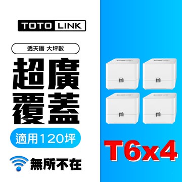 Totolink T6 領卷現折 Mesh 網狀路由器ac1200 Wifi無線分享器 1 4顆組 網路系統mod 蝦皮商城 Line購物