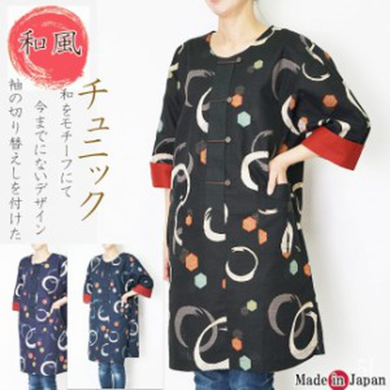チュニック ワンピース 和テイスト 和柄 婦人 チュニック 袖切り替えし付 0187 435 日本製 M Fashion 通販 Lineポイント最大1 0 Get Lineショッピング
