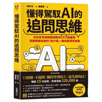 聰明表達，安靜也有影響力：不用改變天性，也能在職場脫穎而出的關鍵能力