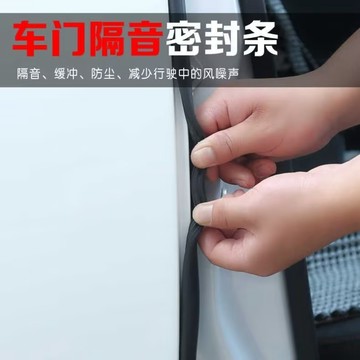B柱隔音條 車門隔音條 A柱 C柱 防水密封 車門隔音條 車用密封條 B柱密封條 防塵防水降噪通用型 縫隙防風 0115