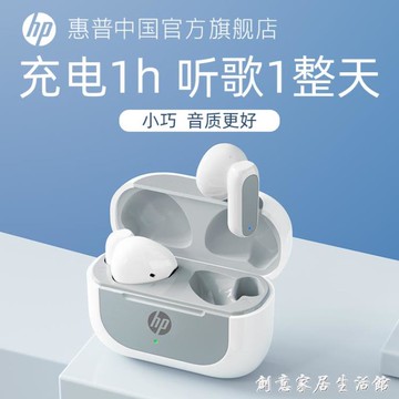 HP/惠普無線耳機真無線半入耳式迷你長續航降噪2021年新款適用華為