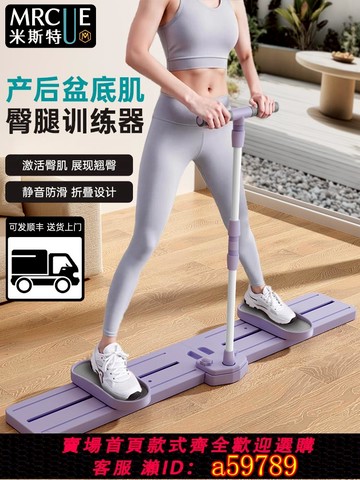 【全網低價 可打統編】米斯特滑雪機瘦腿神器美腿盆底肌訓練減肥燃脂室內凱格爾運動器材