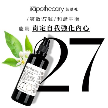 【ilāpothecary 英草社】No. 27 藍鬱晚香勻體菁植油  100ml